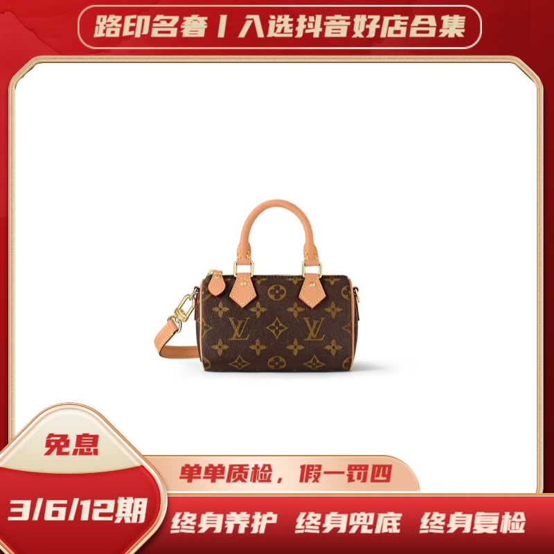 未使用 LouisVuitton/路易威登  SPEEDY NANO/老花单肩包全套