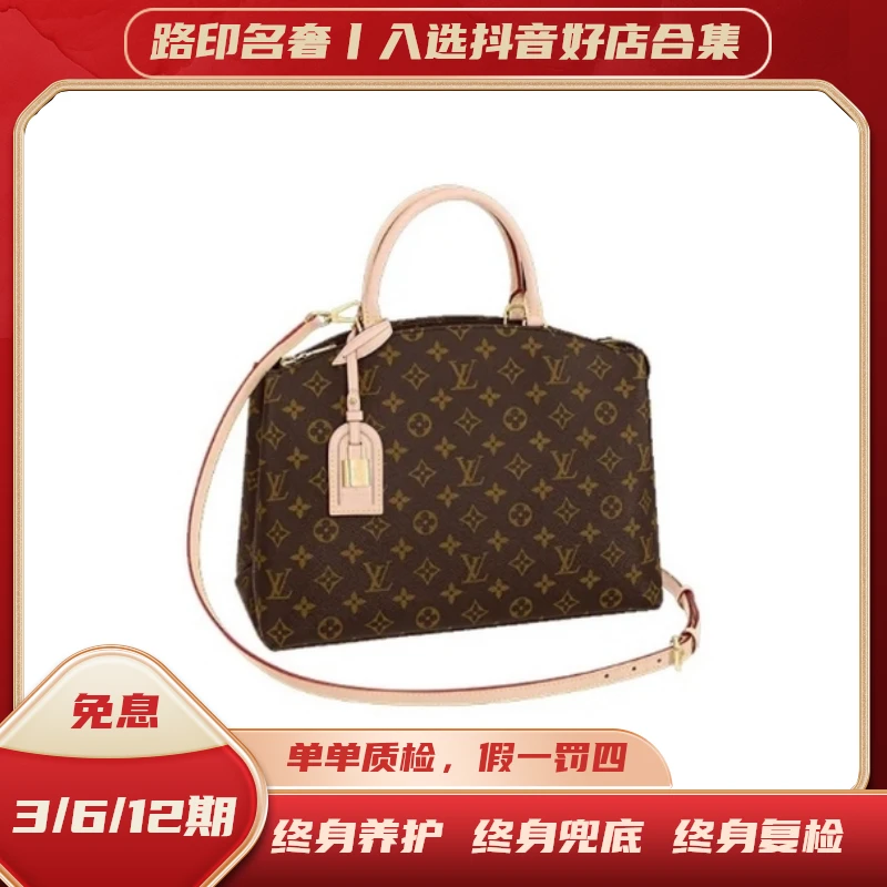 全新未使用 LouisVuitton/路易威登 grand palais/经典老花女士
