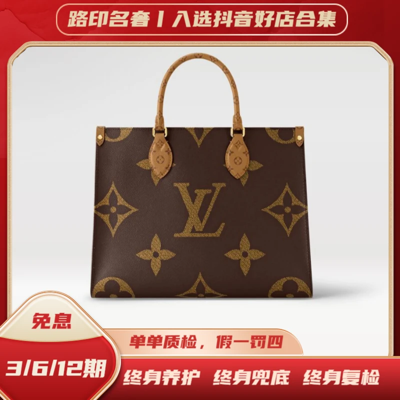 99新 LouisVuitton/路易威登 ONTHEGO中号手袋时尚单肩包