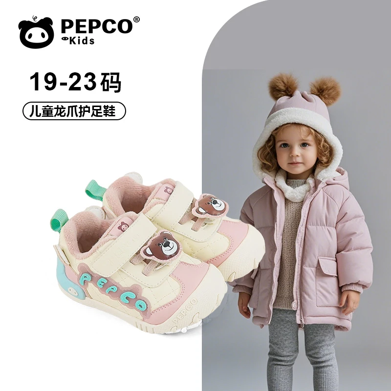 小猪班纳【龙爪护足】冬季软底加绒防滑童鞋保暖小童户外鞋学步鞋
