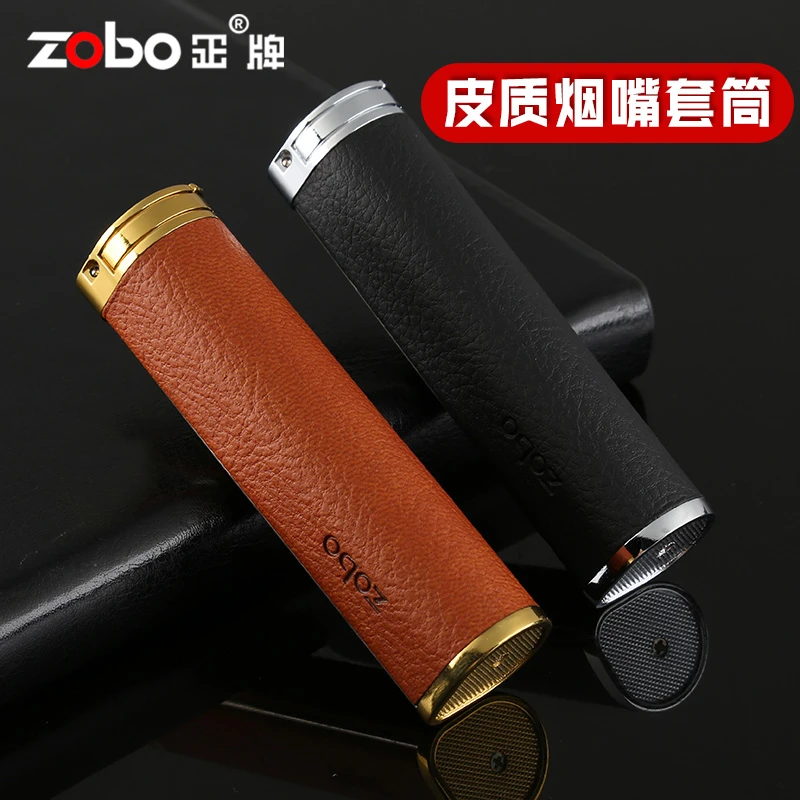 Zobo/正Zobo正牌高档过滤烟嘴专用皮套桶收纳盒