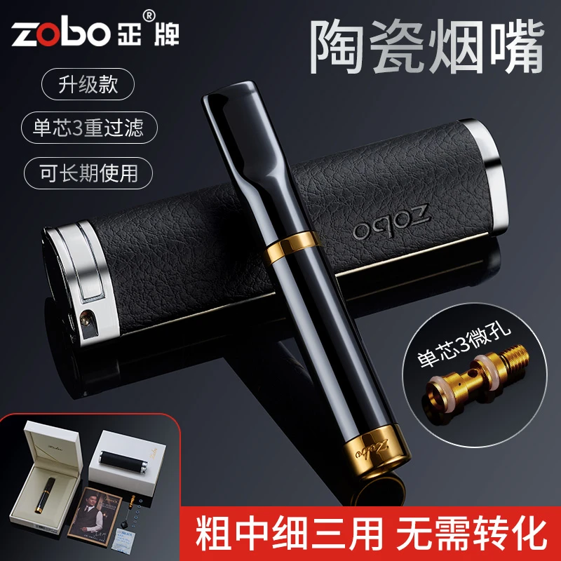 Zobo/正Zobo正牌陶瓷循环型粗中细三用可清洗微孔过滤烟嘴礼盒装