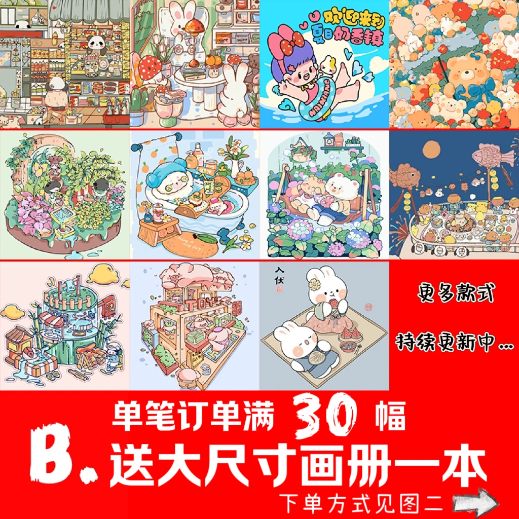 【插画师作品 2020】DIY数字油画卡通填色解压治愈送礼手工装饰画