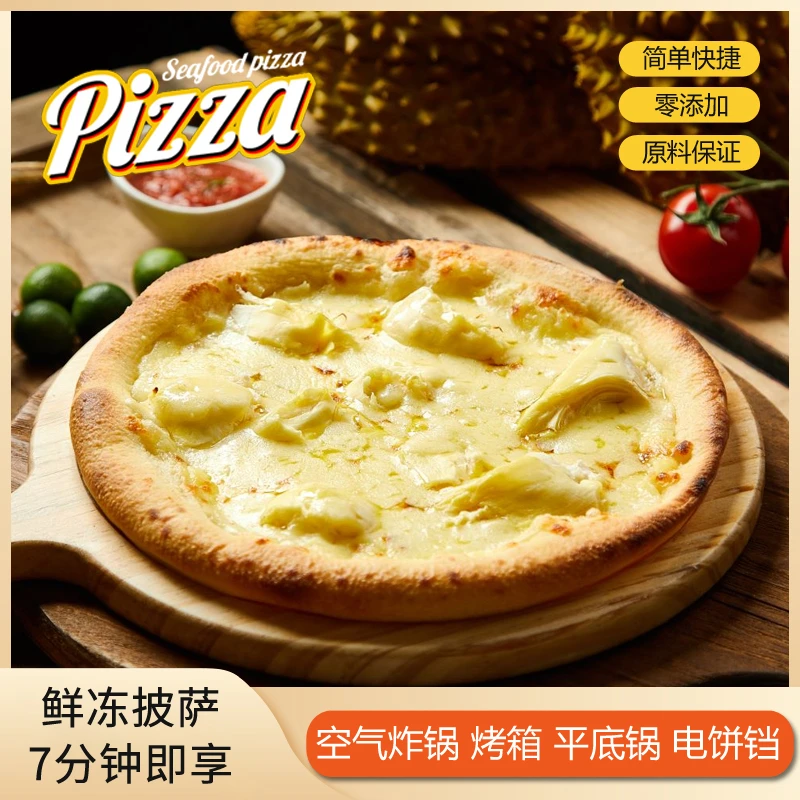 【品鉴套餐】共6张【手工意式披萨】早餐营养速冻烘烤