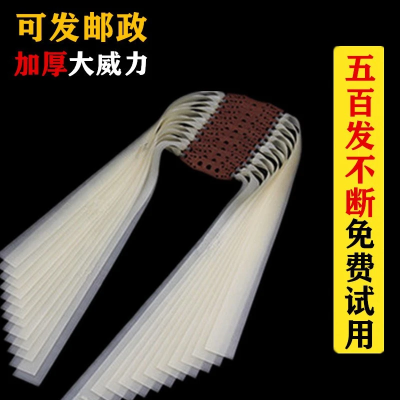 比赛专用进口张老汉弹弓皮筋高弹力耐用防冻扁皮强力加厚威力大