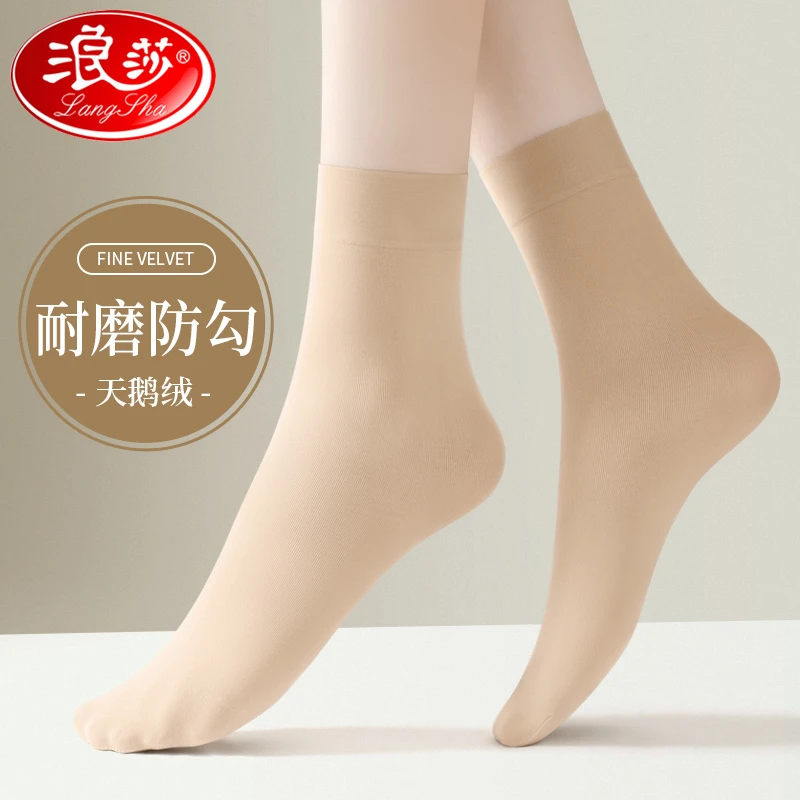 浪莎丝袜女士春秋加厚短袜耐磨防勾肉色袜子秋冬天鹅绒黑色中筒袜