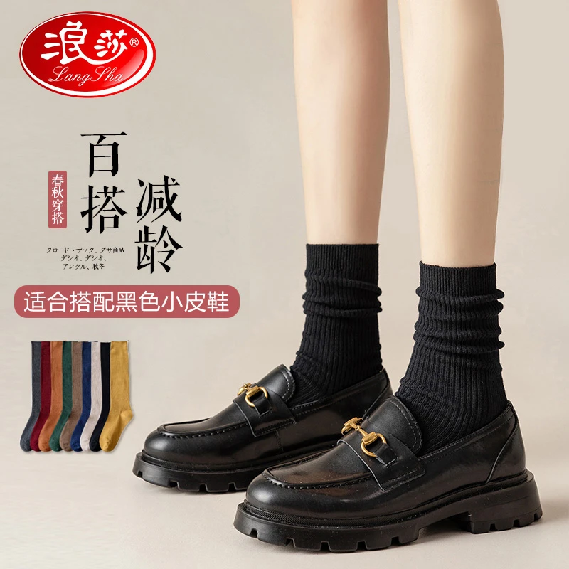 浪莎黑色堆堆袜女春秋配皮鞋袜子女网红款乐福鞋中筒袜秋冬长筒袜