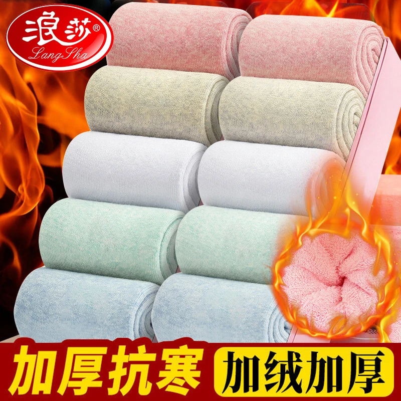 浪莎袜子女秋冬季中筒袜加绒保暖厚纯棉纱线防臭毛巾无骨女士长袜