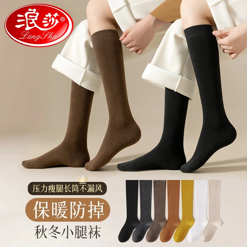 浪莎袜子女小腿袜秋冬季显瘦长筒厚棉袜防滑瘦腿日系黑色女士长袜