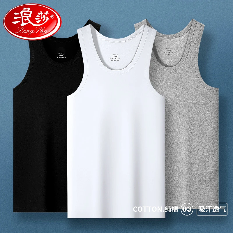 浪莎男士背心男纯棉透气无袖汗衫跨栏健身纯色坎肩白色修身打底衫