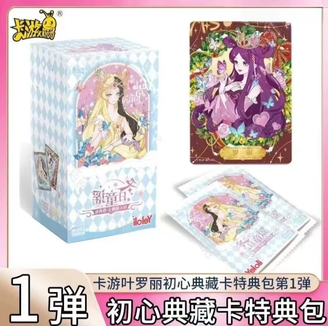 【拆盒】叶罗丽初心典藏卡特典包第一弹 卡牌盲盒拆卡