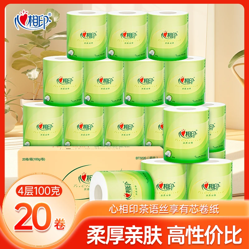 心相印茶语有芯卷纸4层100克20卷家用卷筒纸卫生巾手纸实惠装厕纸