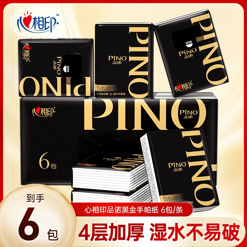 心相印黑金品诺手帕纸6片餐巾纸小包便携式随身装6包装加厚纸巾