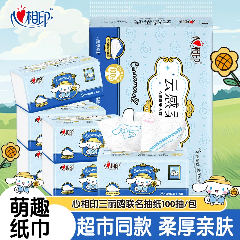 心相印三丽鸥大耳狗立体压花家用抽纸100抽柔肤餐巾纸面巾纸