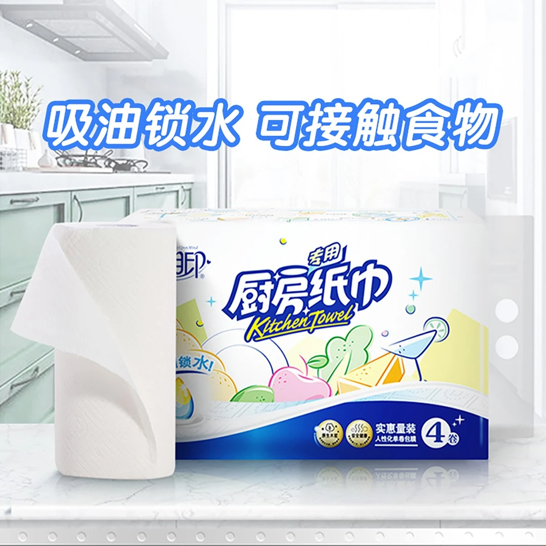 心相印厨房卷纸吸油餐巾纸纸厨房专用纸巾提装厨房纸60节4卷
