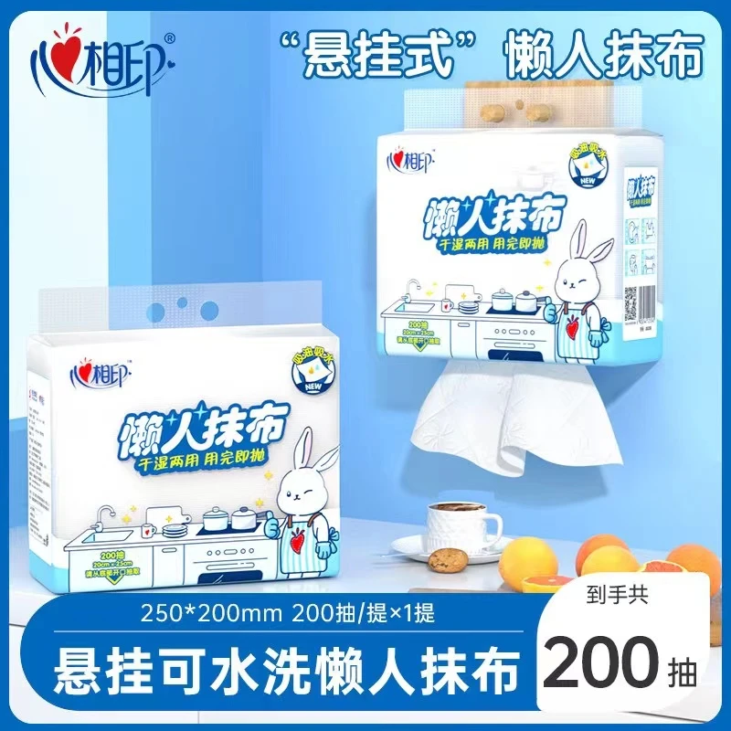 心相印悬挂式懒人抹布厨房纸干湿两用洗碗布洗碗巾家用200抽