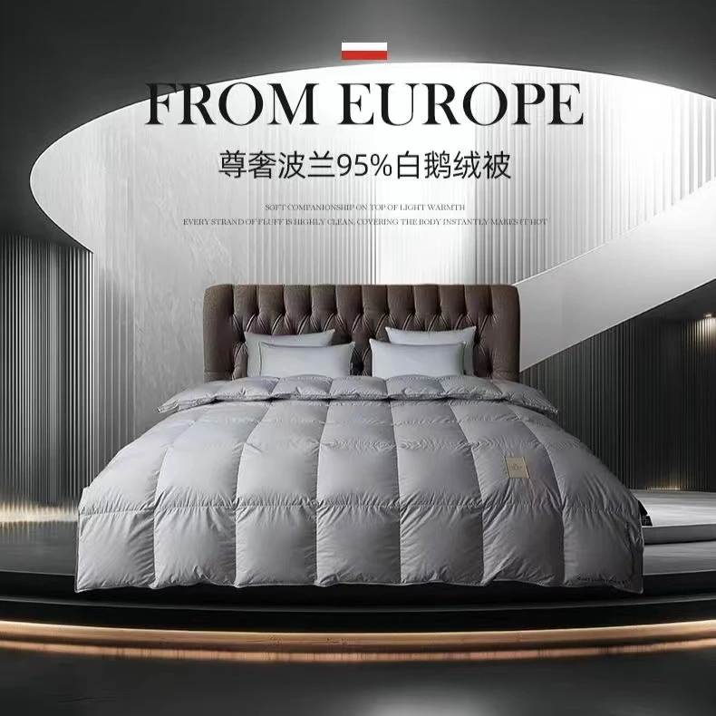 七星级鹅绒被进口鹅绒高档（卑尔根）柔软蓬松