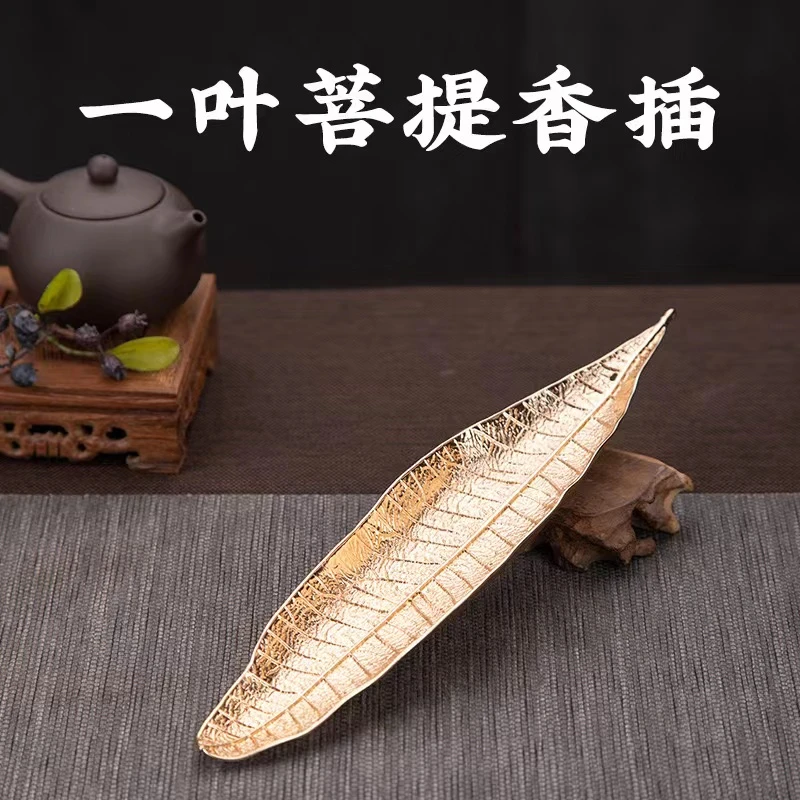 一叶香插 香道工具