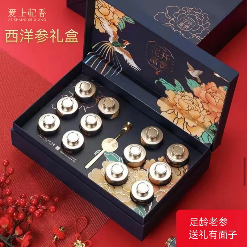 西洋参礼盒装正品切片补品营养品过年过节日送父母送礼长辈老年人