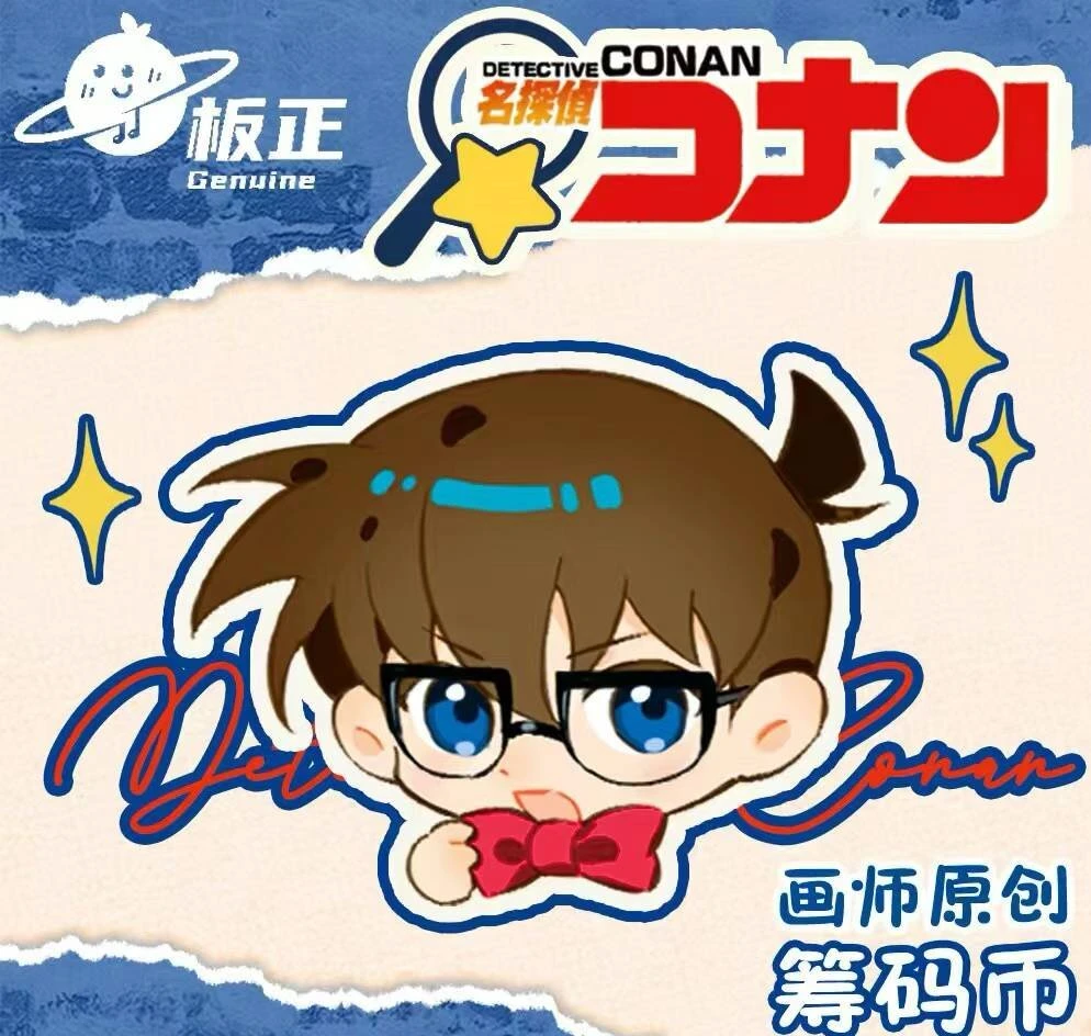 【拆盒】Genuine板正 柯南欢乐币盲盒 代拆