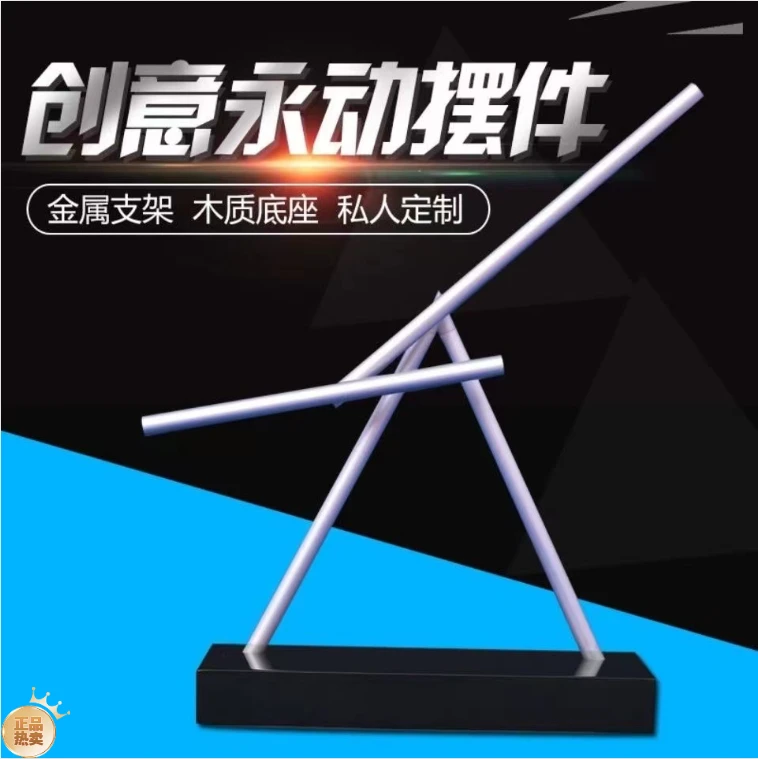 客厅年轻人适合混沌摆永动机永动仪牛顿创意摆件转来转去高档礼品