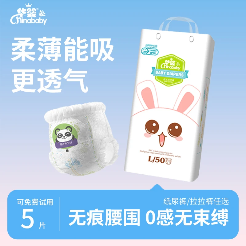 优朋婴幼儿纸尿裤透气亲肤绵柔尿不湿新生儿超薄瞬吸拉拉裤防漏