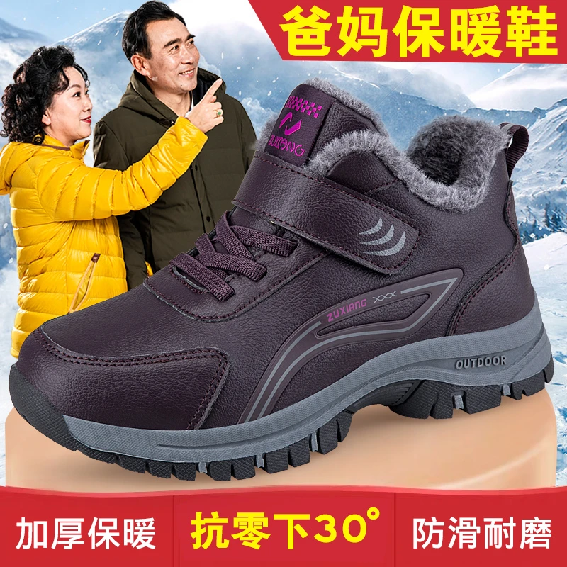 足力健步老人冬季中老年健步鞋保暖棉鞋防滑妈妈鞋加绒加厚雪地靴