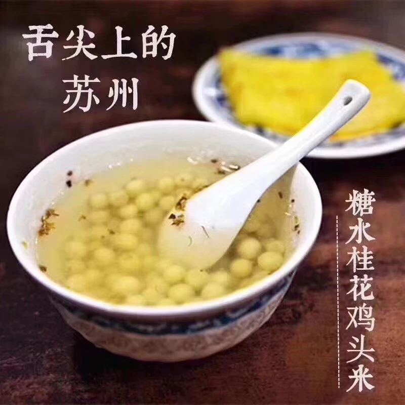 【买4包送1包】纯手剥苏州特产新鲜鸡头米芡实5包/8包礼盒