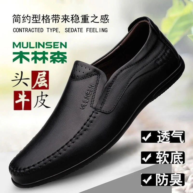 木林森新款男士透气软底软面防臭防滑男鞋简约商务爸爸鞋一脚蹬