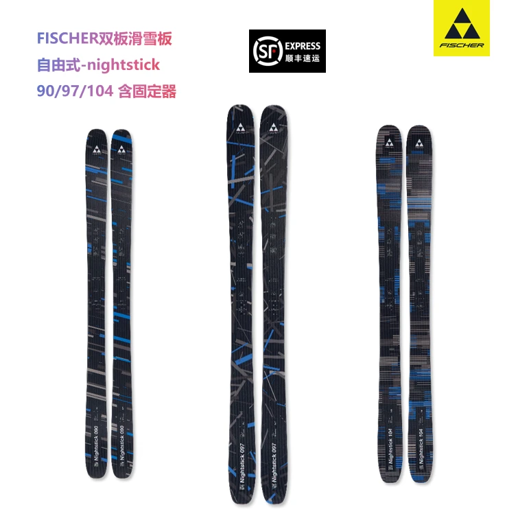 【雪板】双板野雪自由式全山板nightstick系列公园道具FISCHER