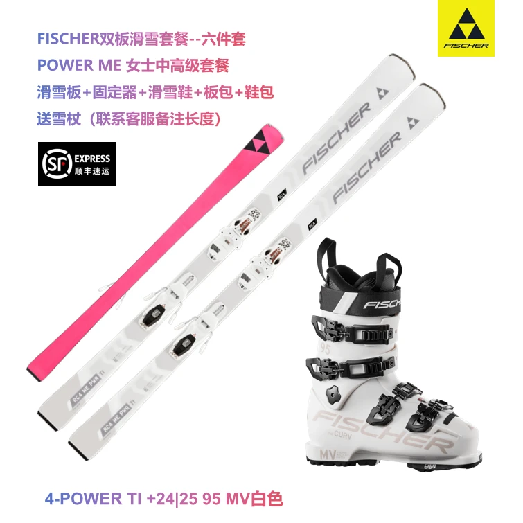 【POWER TI 套餐】女士中高级套餐RC4 POWER TI+雪鞋 FISCHER 6件套