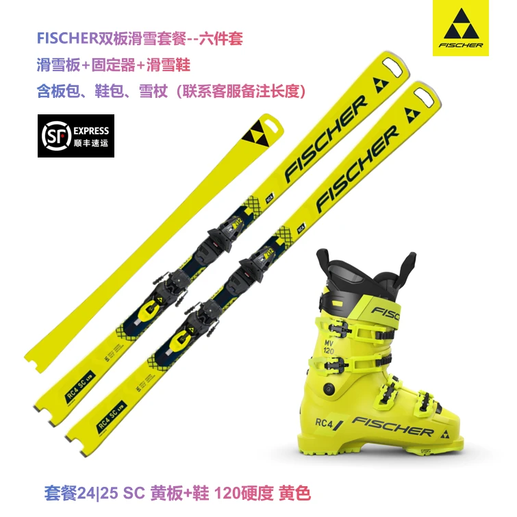 【RC4 NOIZE ST+男110-105套餐】男士高级套餐-FISCHER 6件套