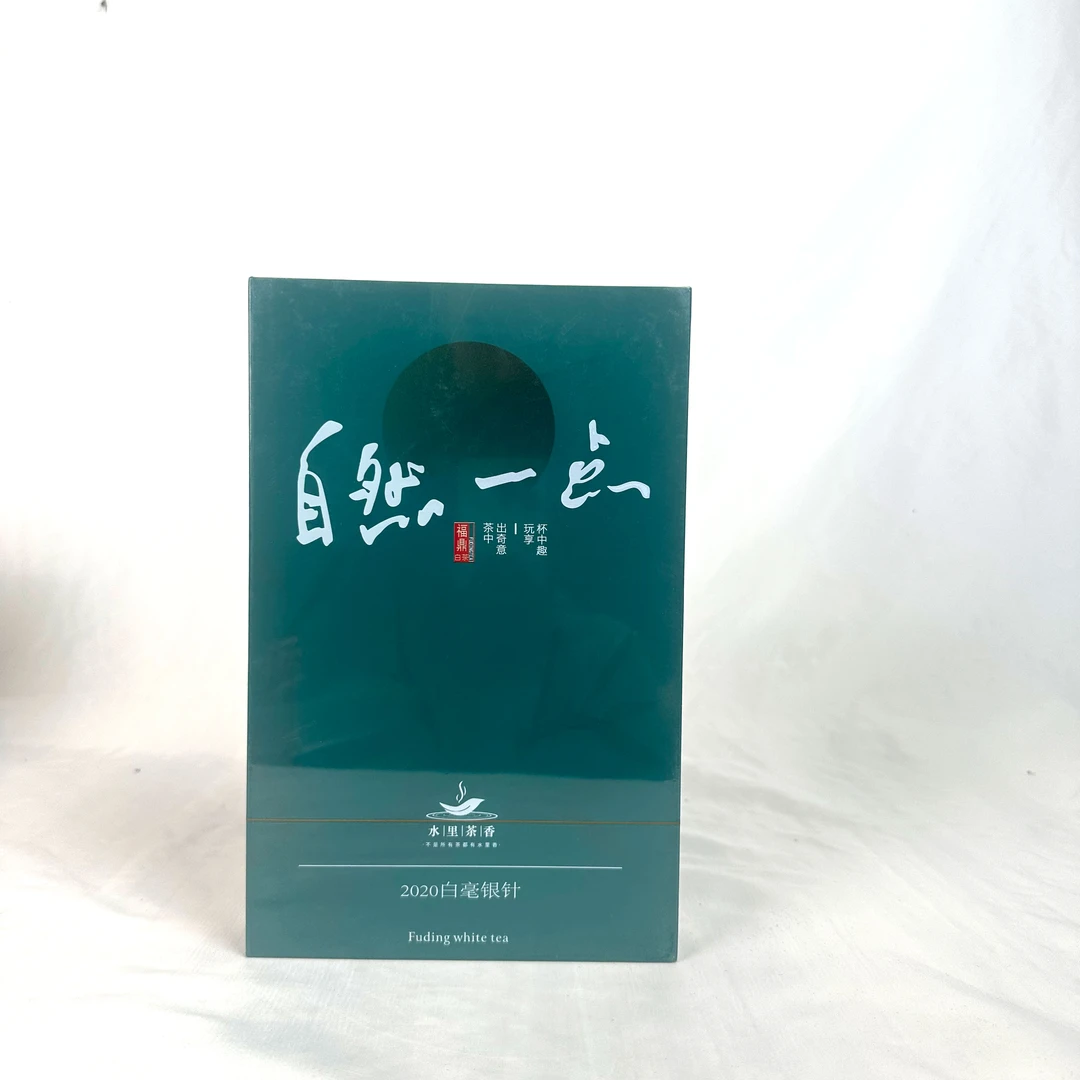 自然一点 2020白毫银针