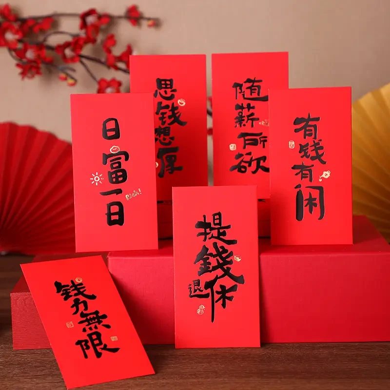 龙兆丰年新年创意红包中式个性奖金创意包高档高颜值利是封