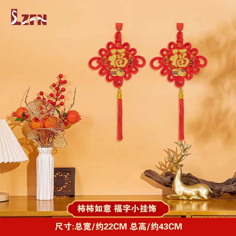 【龙兆丰年】中国结福字居家装饰客厅书房卧室挂饰新年福字贴挂件