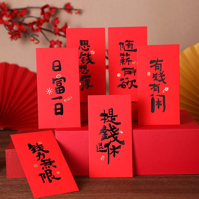 创意中式个性奖金红包新年高档高颜值定制logo公司福利利是封