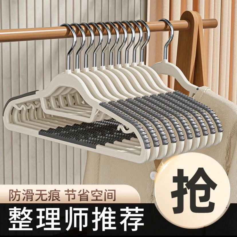 防滑收纳整理无痕衣服架晾晒晾衣架晾衣服两用整理衣架挂衣架