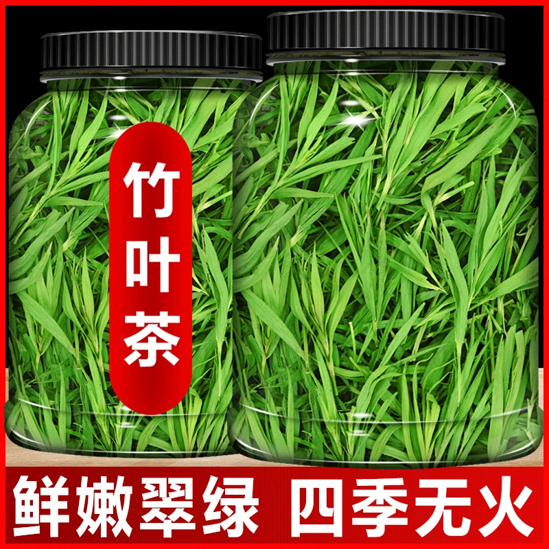 淡竹叶竹叶茶青竹叶茶崂山石竹茶竹青茶干净无杂质大份量当季新货