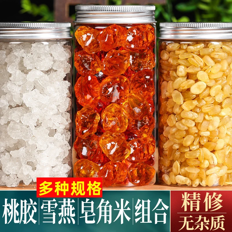 云南天然桃胶雪燕皂角米组合碎银耳羹炖品胶原正品无杂质枸杞红枣