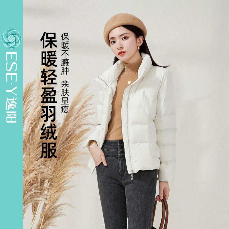 【逸阳断码清仓】白鸭绒羽绒服保暖女ST