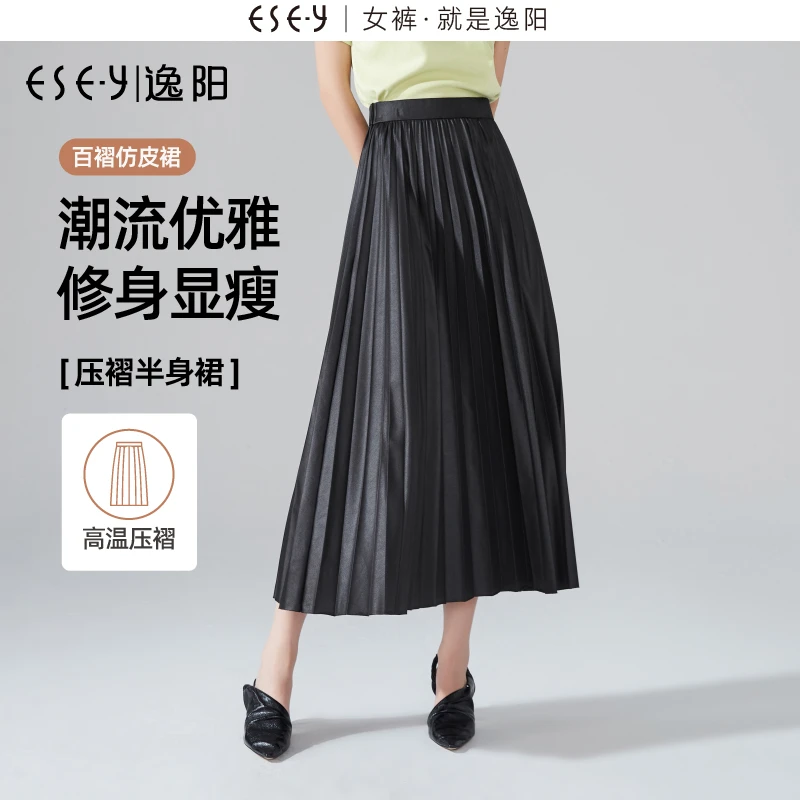 【逸阳断码清仓】百褶仿皮裙女高腰宽松遮肉显瘦老风A字半身裙