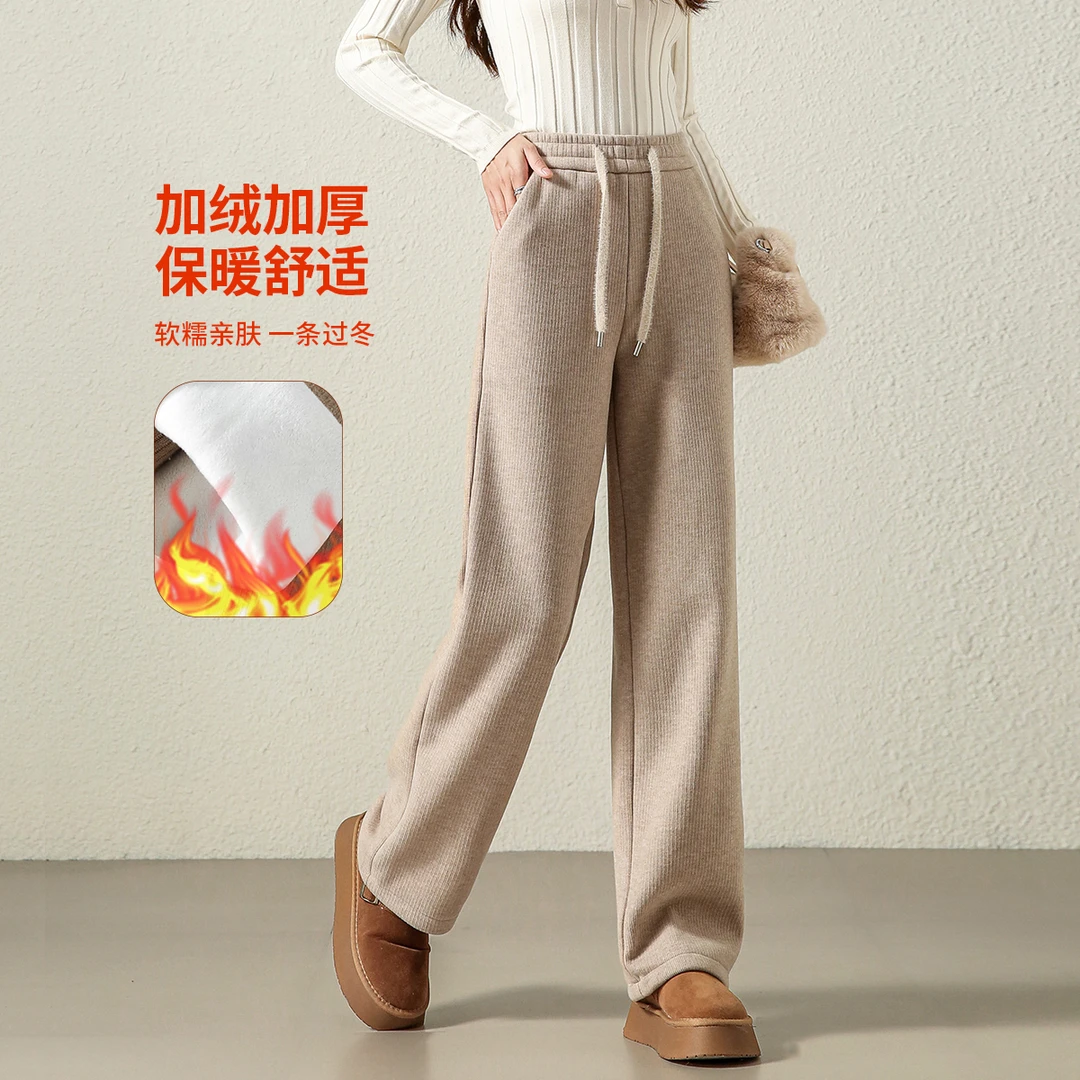 【逸阳断码清仓】加绒加厚糯米保暖垂感软糯窄阔腿裤直筒裤