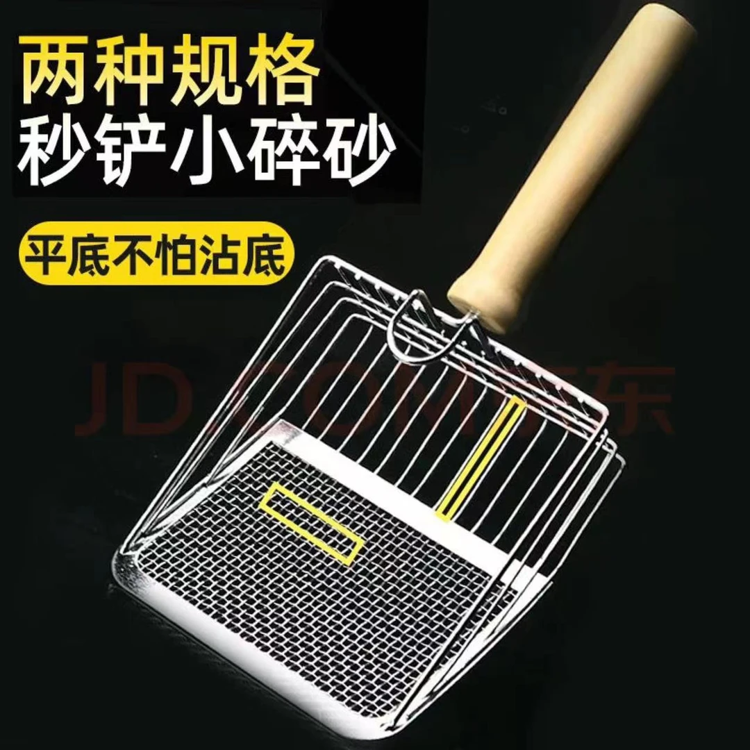 不锈钢猫砂铲木柄大号细孔铲屎神器宠物护理清洁用品