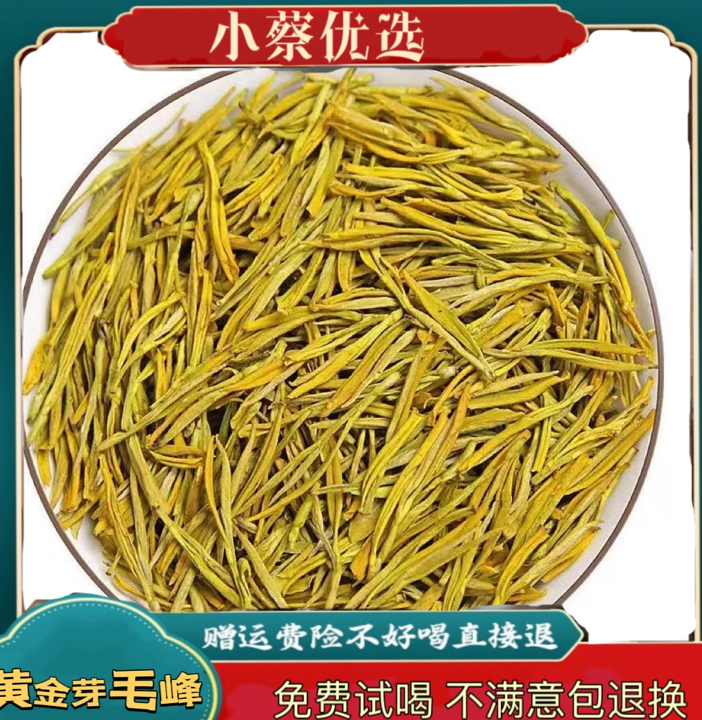 CAI/CAI豆香黄金芽毛峰 绿茶 （500克/250克）