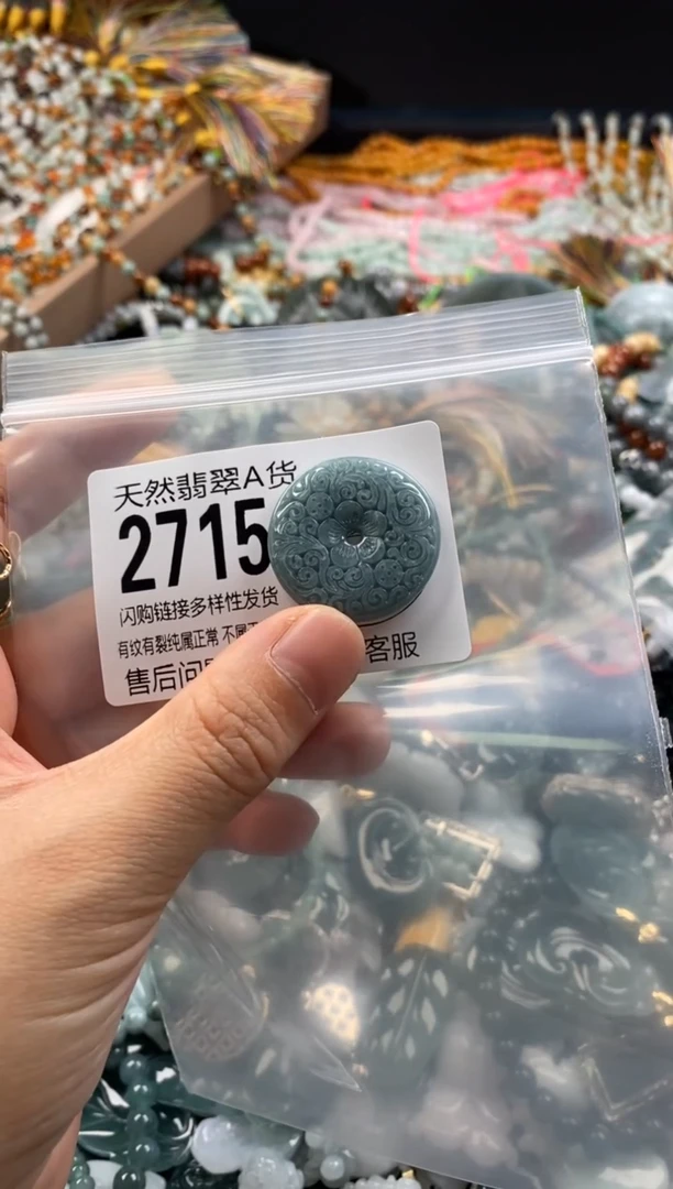 【闪购商品】翡翠颈饰未镶嵌2715