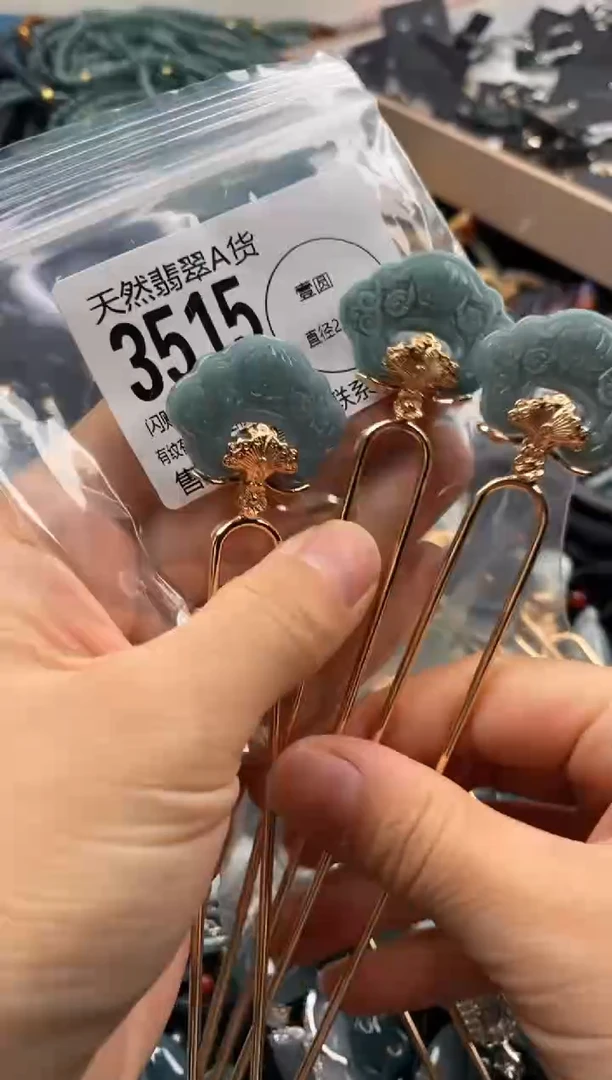 【闪购商品】翡翠颈饰未镶嵌多样性发其一3515