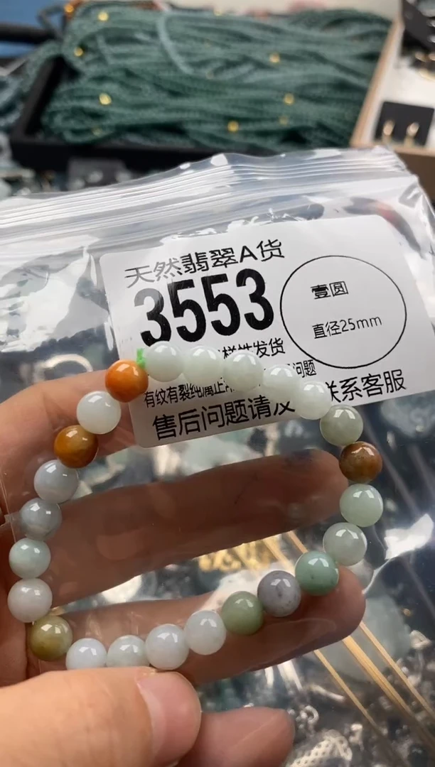 【闪购商品】翡翠颈饰未镶嵌翡翠3553