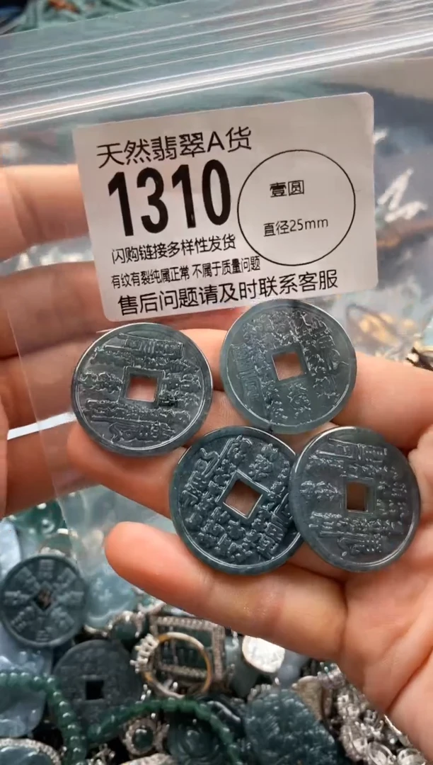 【闪购商品】翡翠颈饰未镶嵌多样性发其一1310