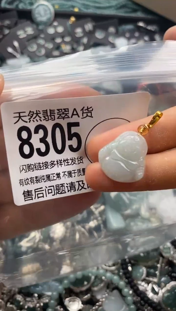 【闪购商品】翡翠颈饰未镶嵌翡翠8305