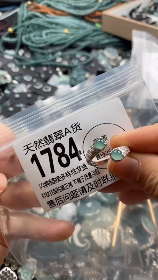 【闪购商品】翡翠颈饰未镶嵌翡翠1784